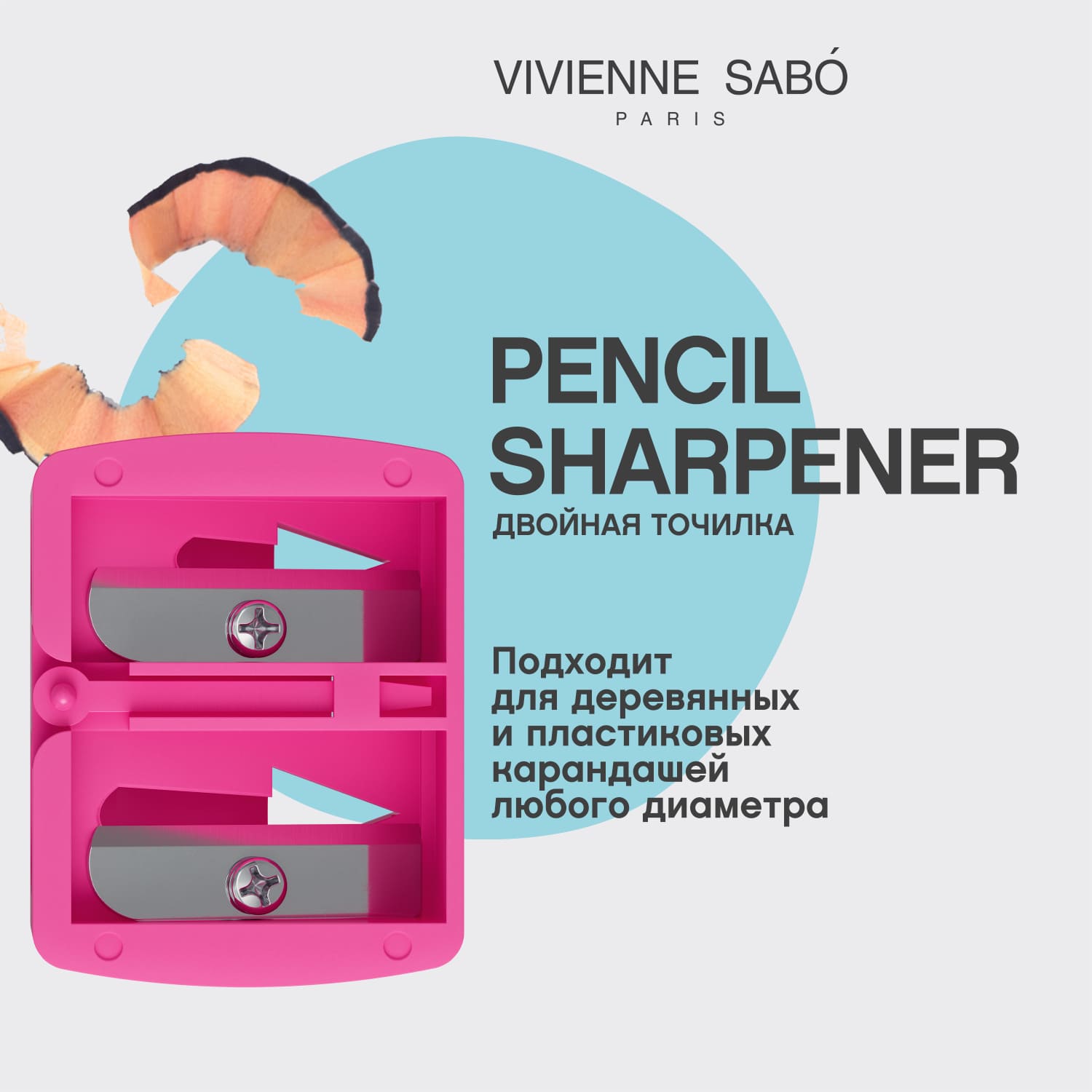 Vivienne Sabo Точилка косметическая двойная Cosmetique Duo. фото