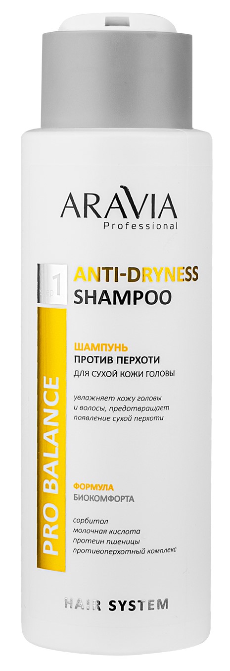 Аравия Профессионал Шампунь против перхоти для сухой кожи головы Anti-Dryness Shampoo, 400 мл (Aravia Professional, Уход за волосами) фото 5