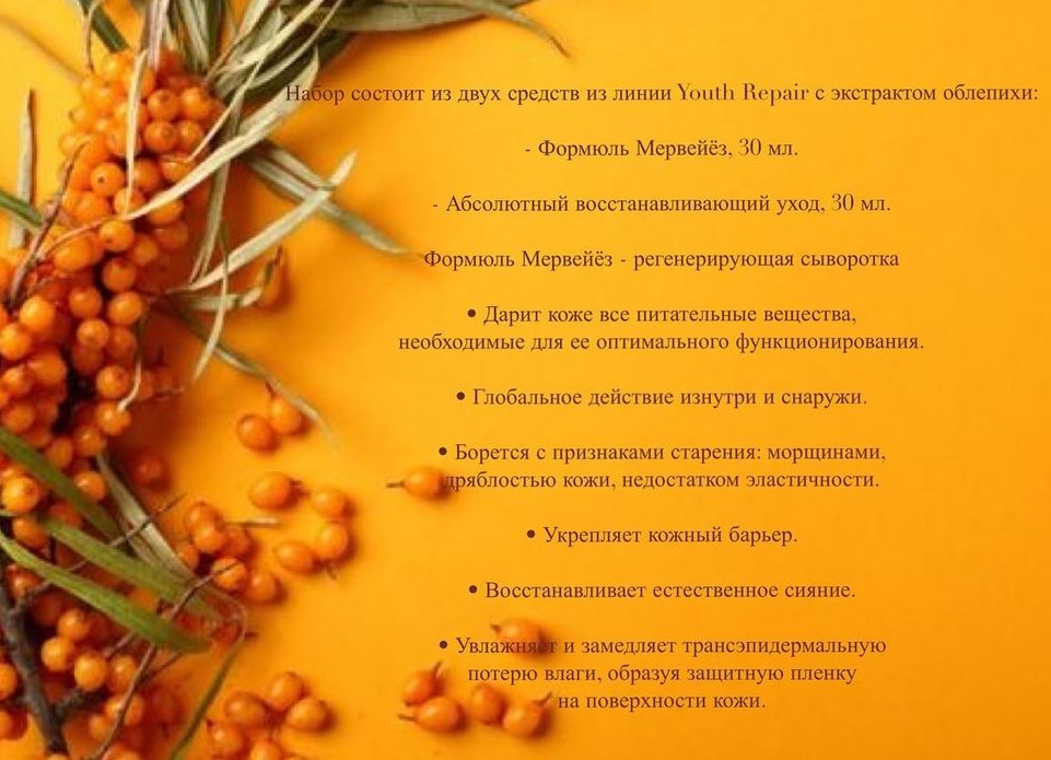 Академи Подарочный набор «Праздничная хлопушка»: сыворотка 30 мл + крем 30 мл (Academie, Youth Repair) фото 2