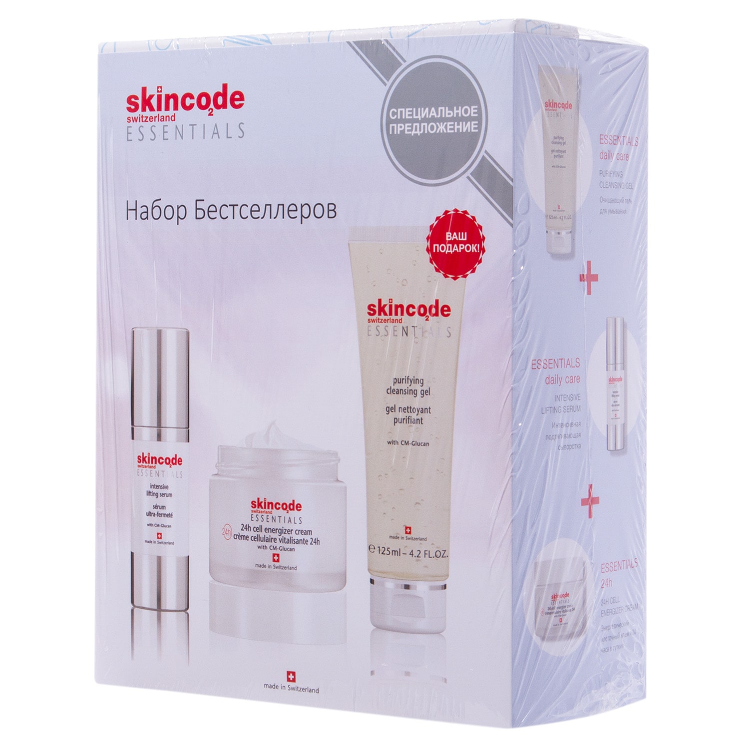 Скинкод Подарочный набор 