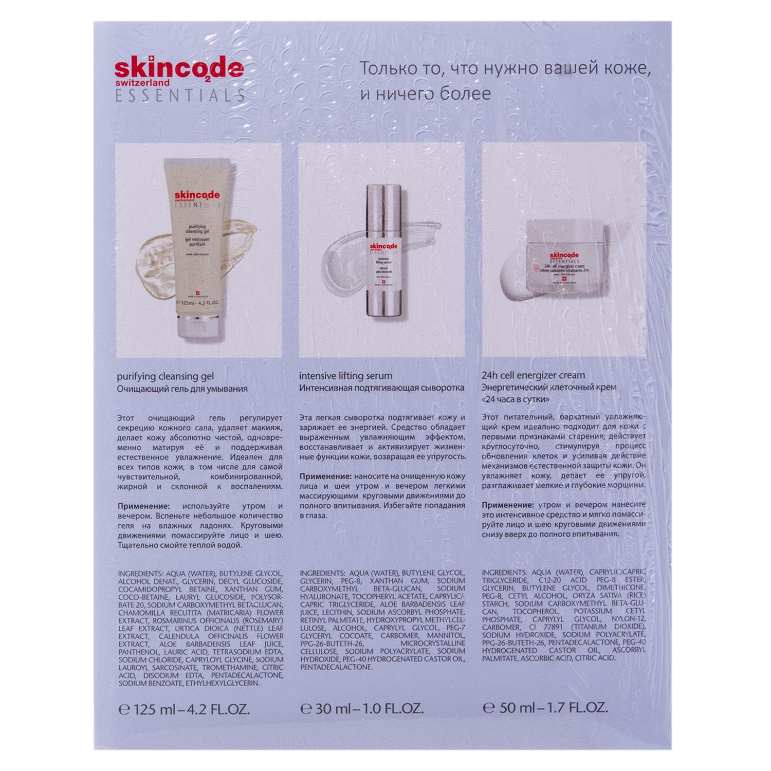 Скинкод Подарочный набор 