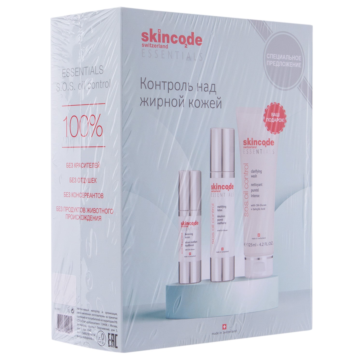 Скинкод Подарочный набор 