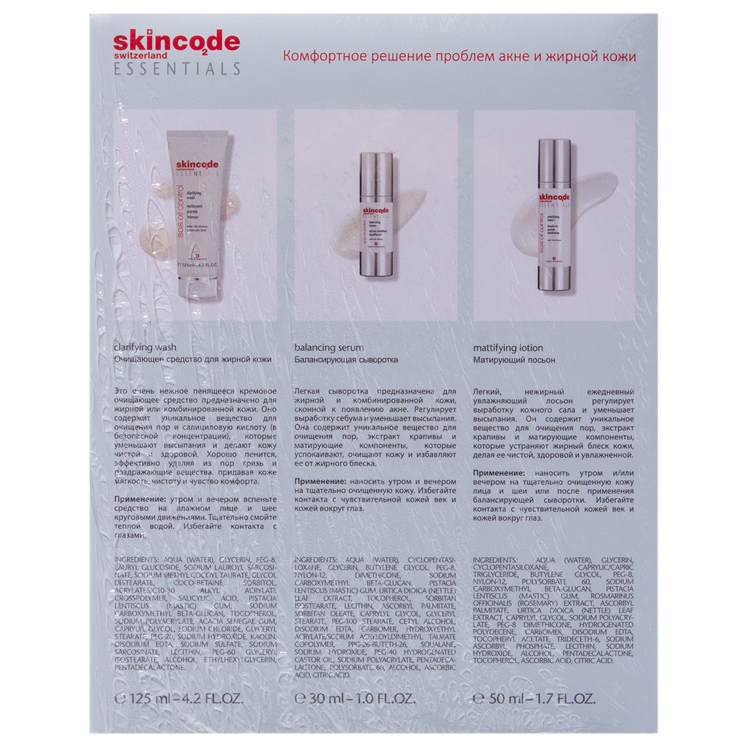 Скинкод Подарочный набор 