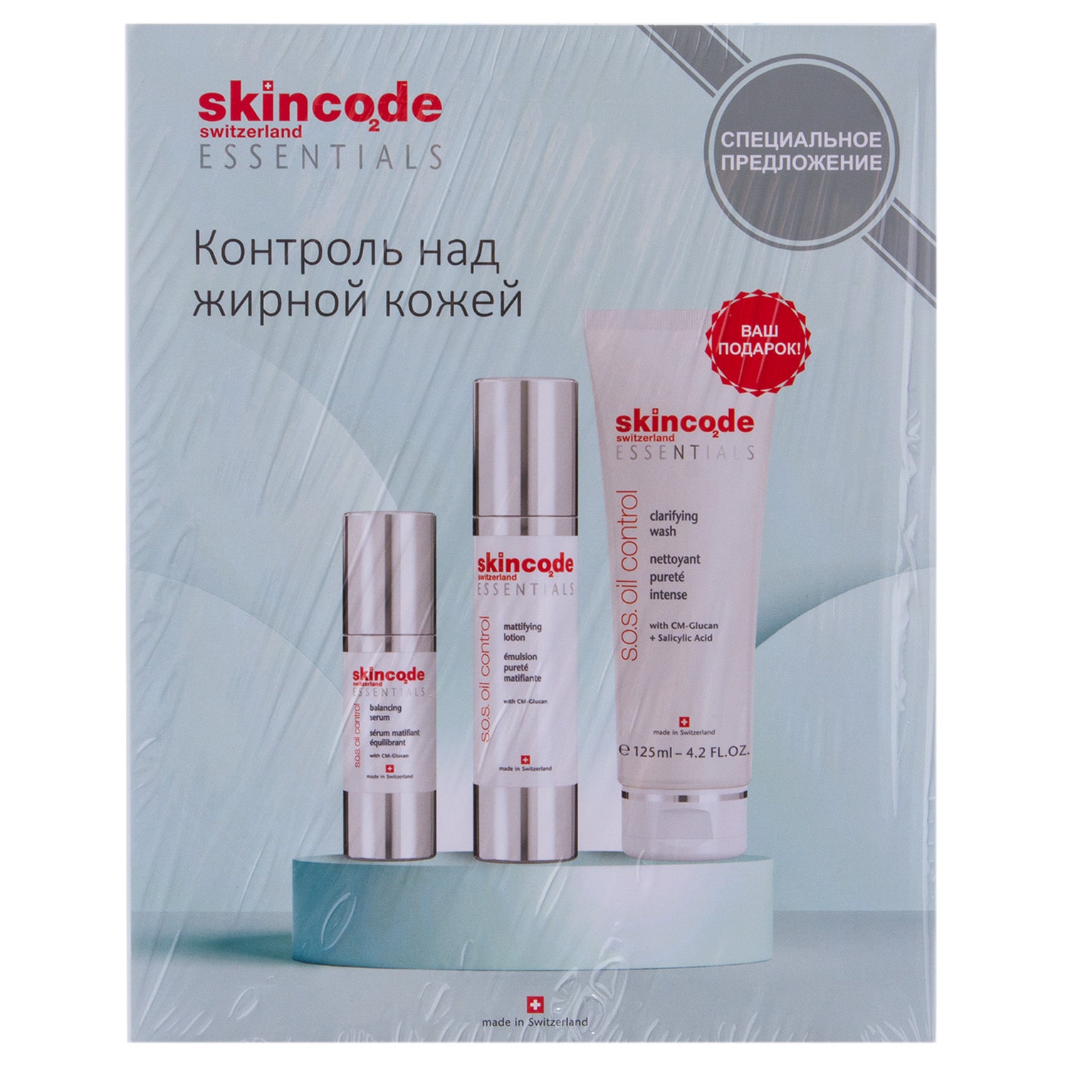 Купить Skincode Подарочный набор Контроль над жирной кожей (очищающее средство 125 мл + сыворотка 30 мл + лосьон 50 мл) (Skincode, S.0.S Oil Control), Швейцария