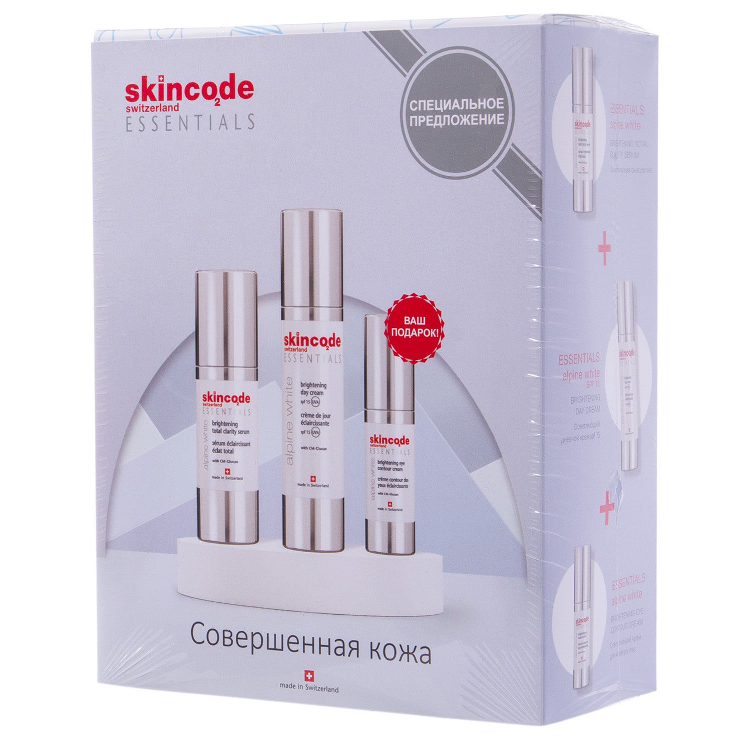Скинкод Подарочный набор 