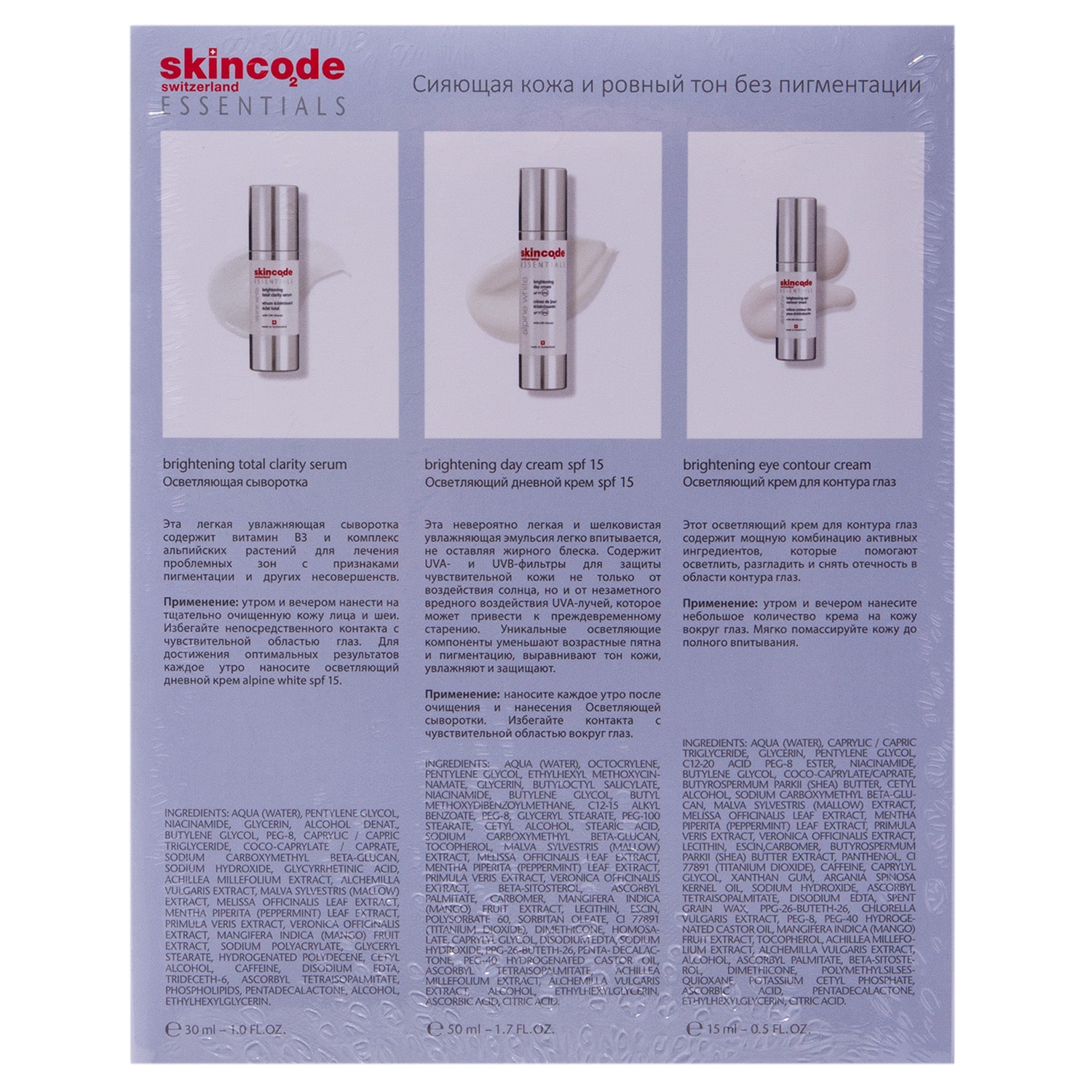 Скинкод Подарочный набор 