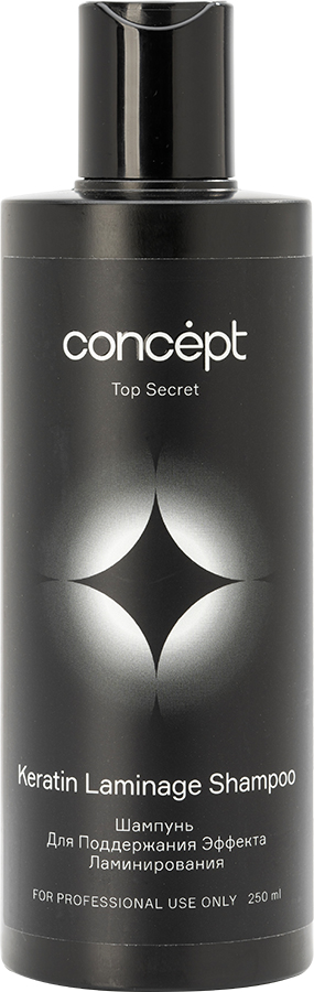 Concept Шампунь для поддержания эффекта ламинирования, 250 мл (Concept, Top Secret)