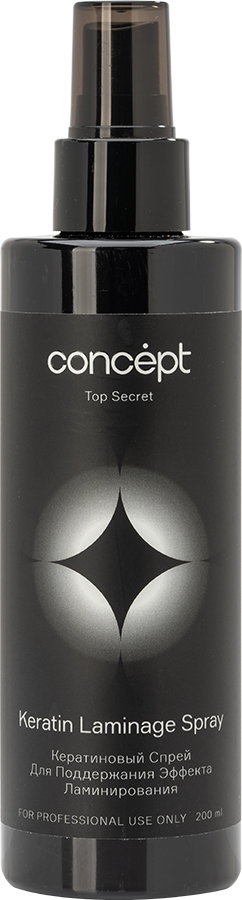 concept top secret keratin laminage conditioner концепт топ сикрет кондиционер для поддержания эффекта ламинирования 250 мл Concept Кератиновый спрей, 200 мл (Concept, Top Secret)