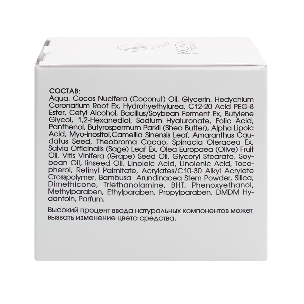  Мультиактивный крем защита и сияние c витаминным комплексом, 50 мл (Кора, Vitamin Energy) фото 3