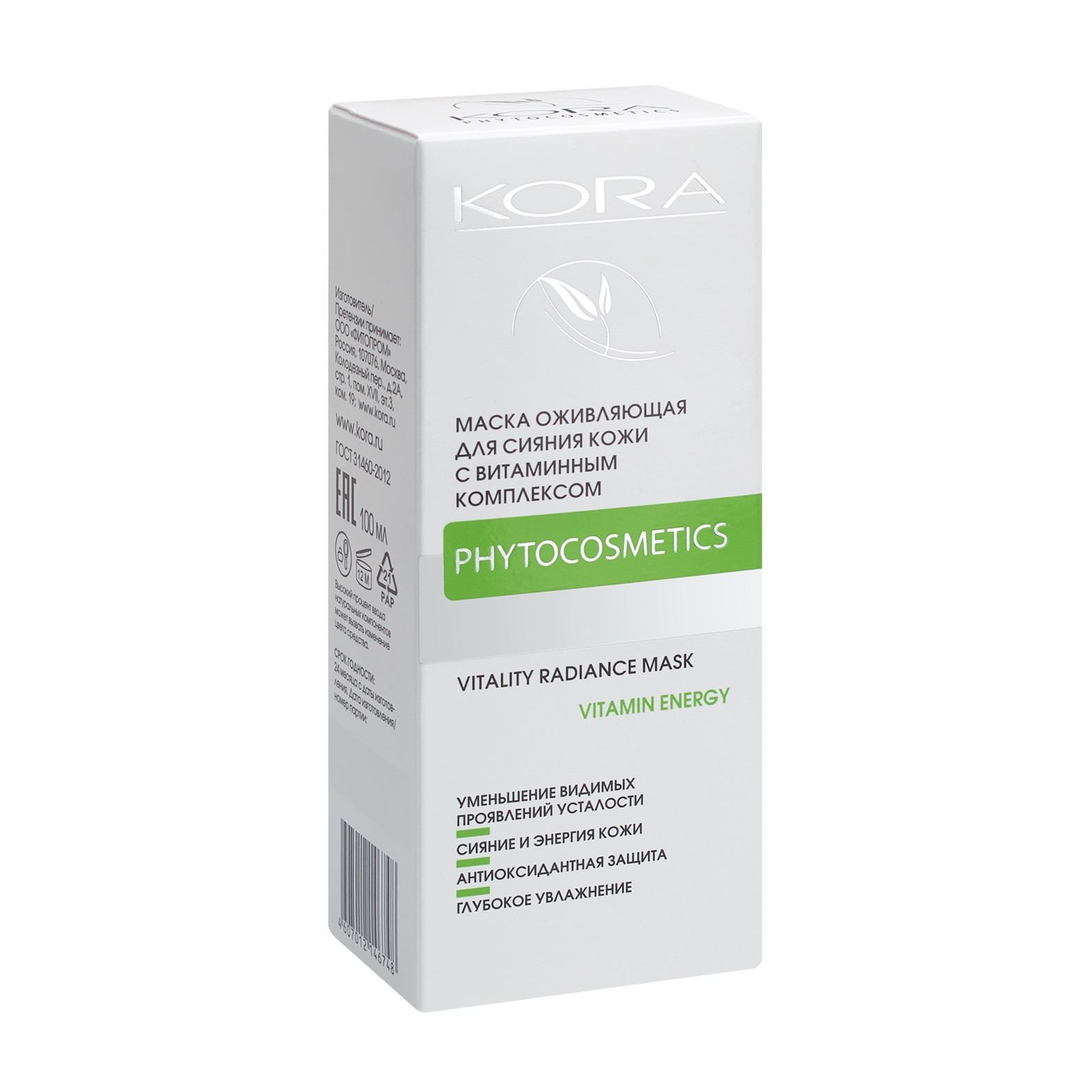  Маска оживляющая для сияния кожи c витаминным комплексом, 100 мл (Кора, Vitamin Energy) фото 1