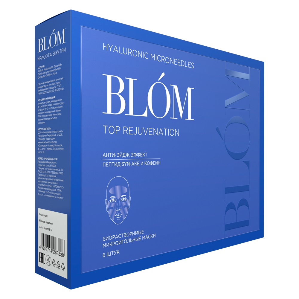 Блом Микроигольные маски с анти-эйдж эффектом для зрелой кожи, 6 шт (Blom, Top Rejuvenation) фото 3