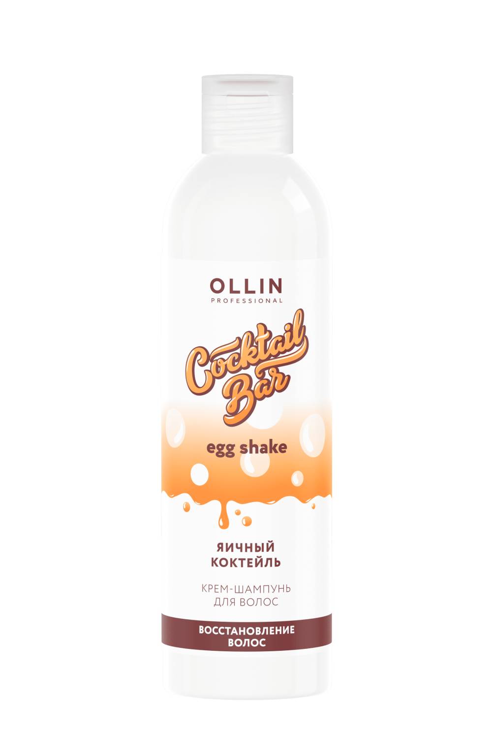 Ollin Professional Крем-шампунь Яичный коктейль для восстановления волос, 400 мл (Ollin Professional, Cocktail Bar)