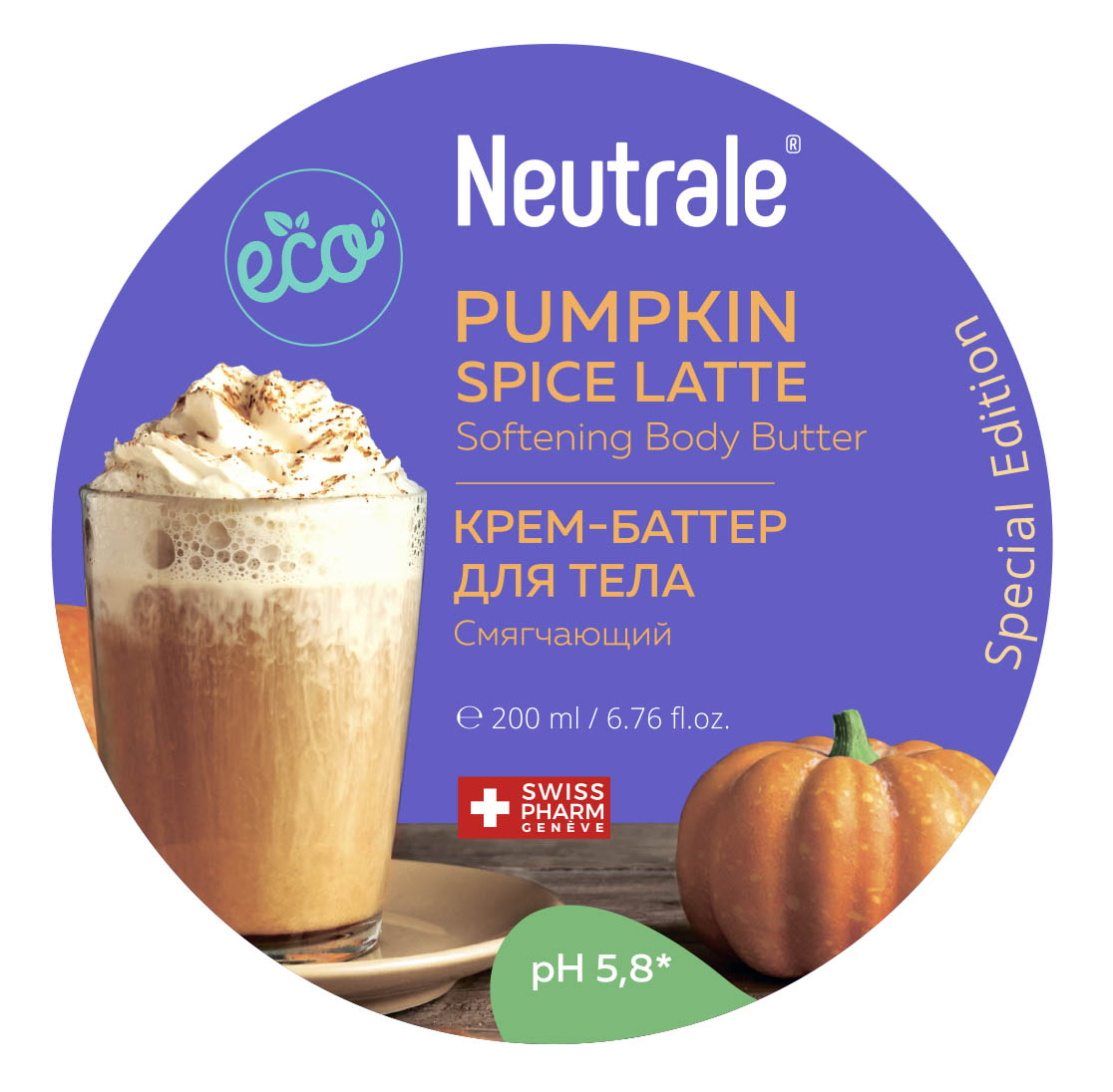 Нейтрале Смягчающий крем-баттер для тела Pumpkin Spice Latte, 200 мл (Neutrale, Уход для тела) фото 1