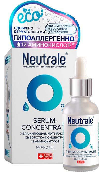 Нейтрале Увлажняющая матирующая сыворотка-концентрат 12 аминокислот, 30 мл (Neutrale, Для кожи лица, шеи и зоны декольте) фото 0