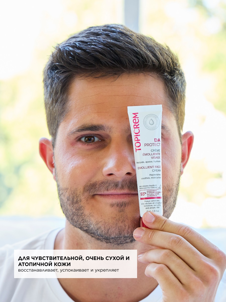 Топикрем Липидовосстанавливающий крем для лица, 40 мл (Topicrem, DA Protect - Атопичная кожа) фото 2