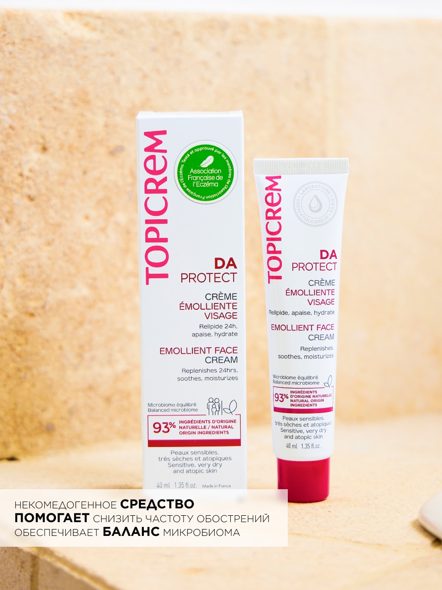 Топикрем Липидовосстанавливающий крем для лица, 40 мл (Topicrem, DA Protect - Атопичная кожа) фото 5