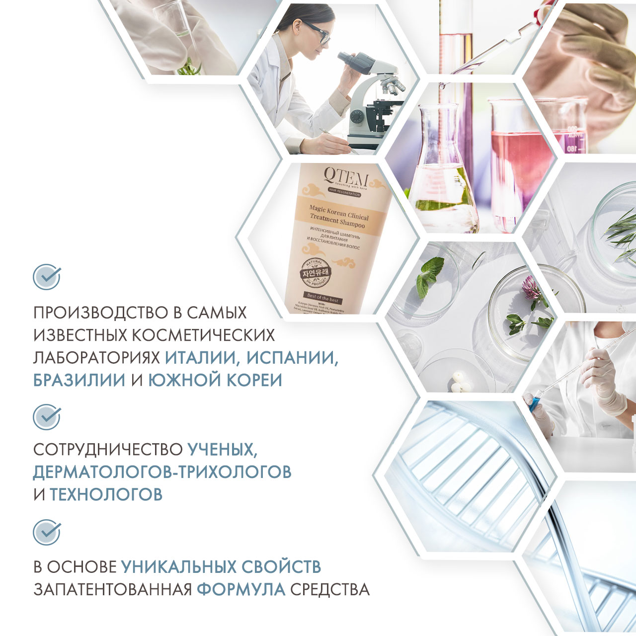 Кьютэм Ежедневный интенсивный восстанавливающий шампунь Magic Korean Clinical Treatment, 220 мл (Qtem, Hair Regeneration) фото 4