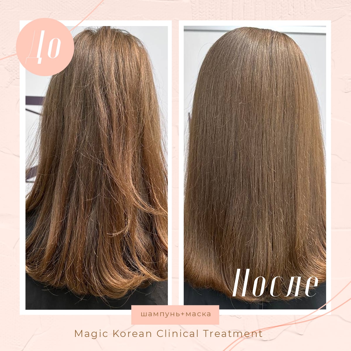 Кьютэм Ежедневный интенсивный восстанавливающий шампунь Magic Korean Clinical Treatment, 220 мл (Qtem, Hair Regeneration) фото 5