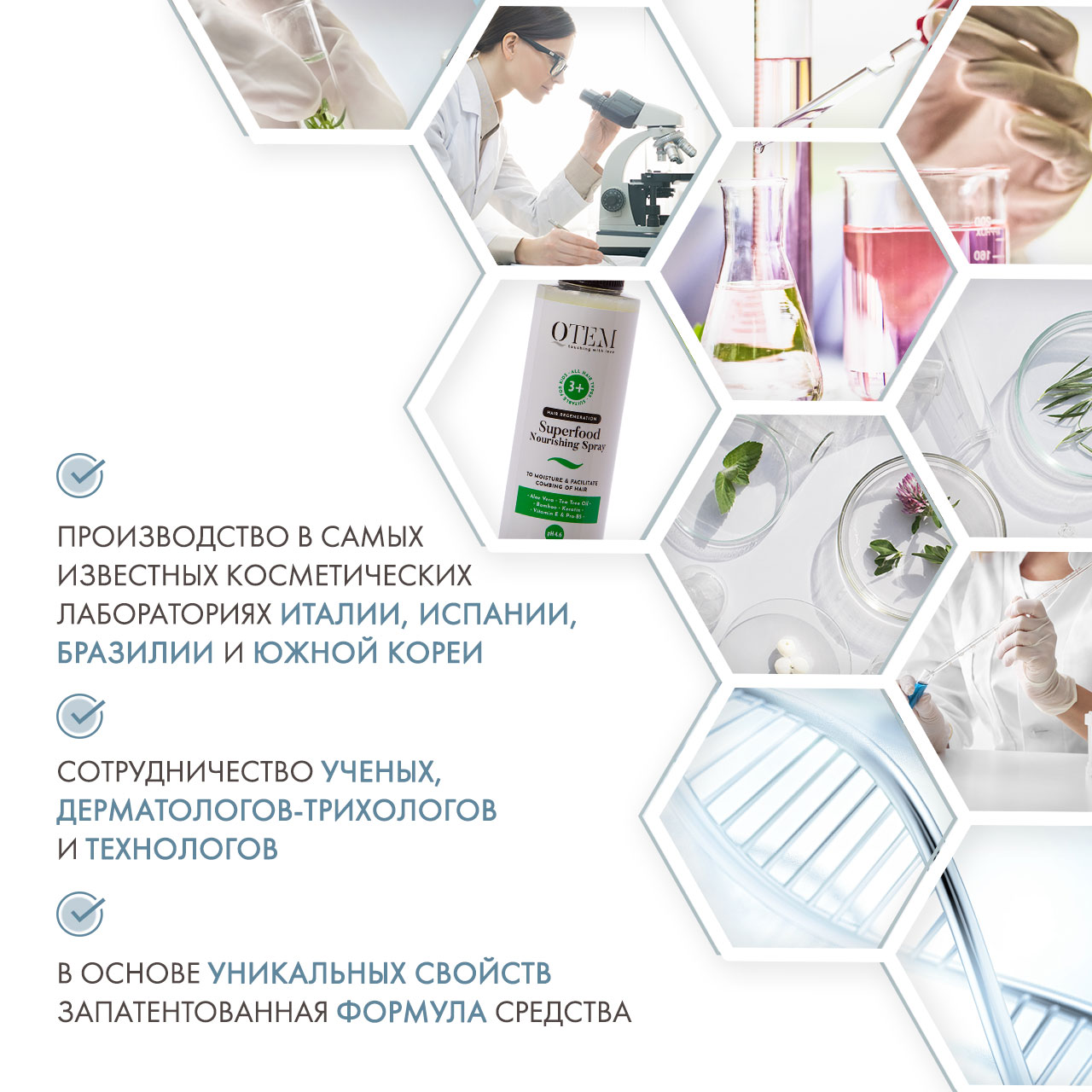 Кьютэм Спрей Superfood для увлажнения и облегчения расчесывания, 150 мл (Qtem, Hair Regeneration) фото 4