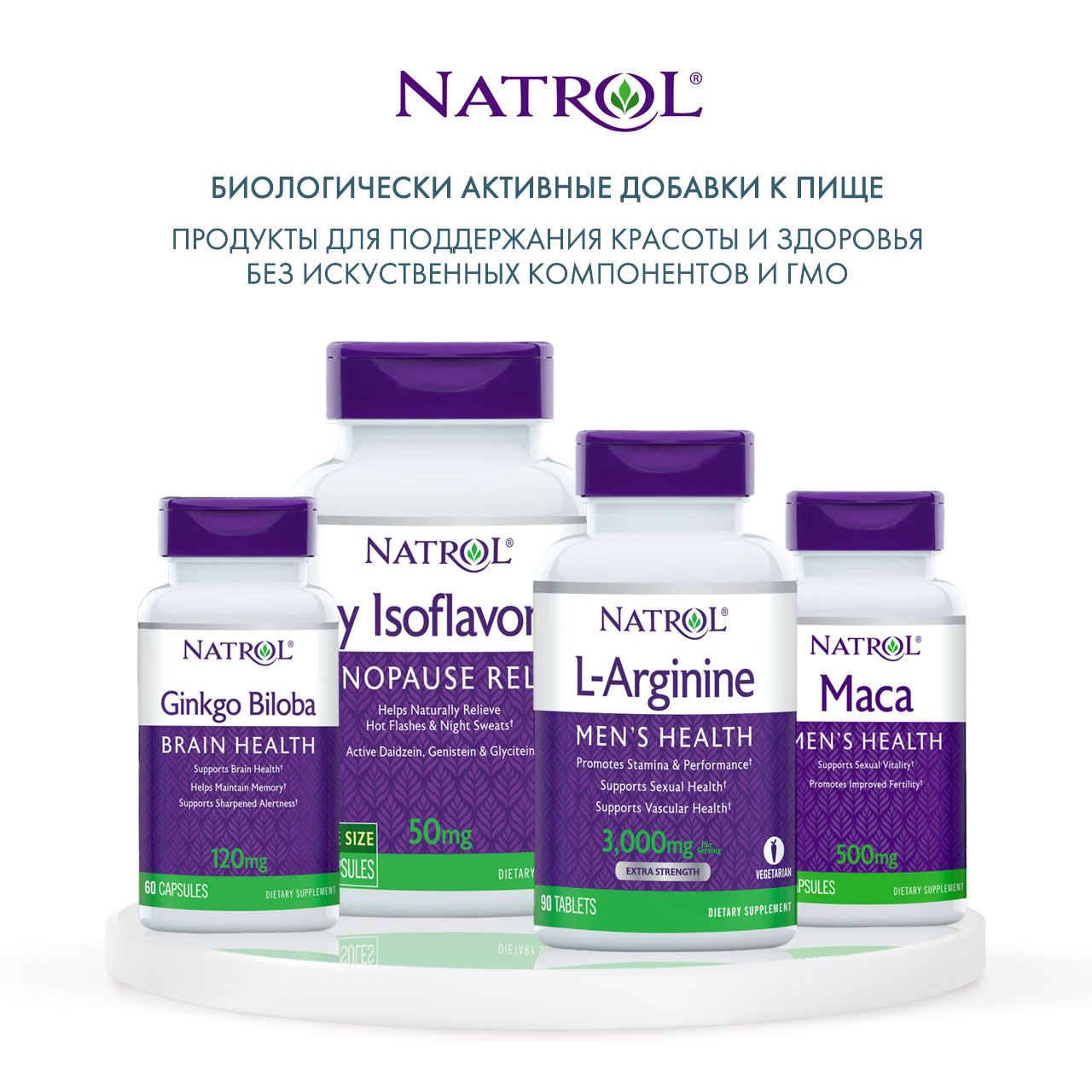 Натрол L-Аргинин 3000 мг, 90 таблеток (Natrol, Аминокислоты) фото 5
