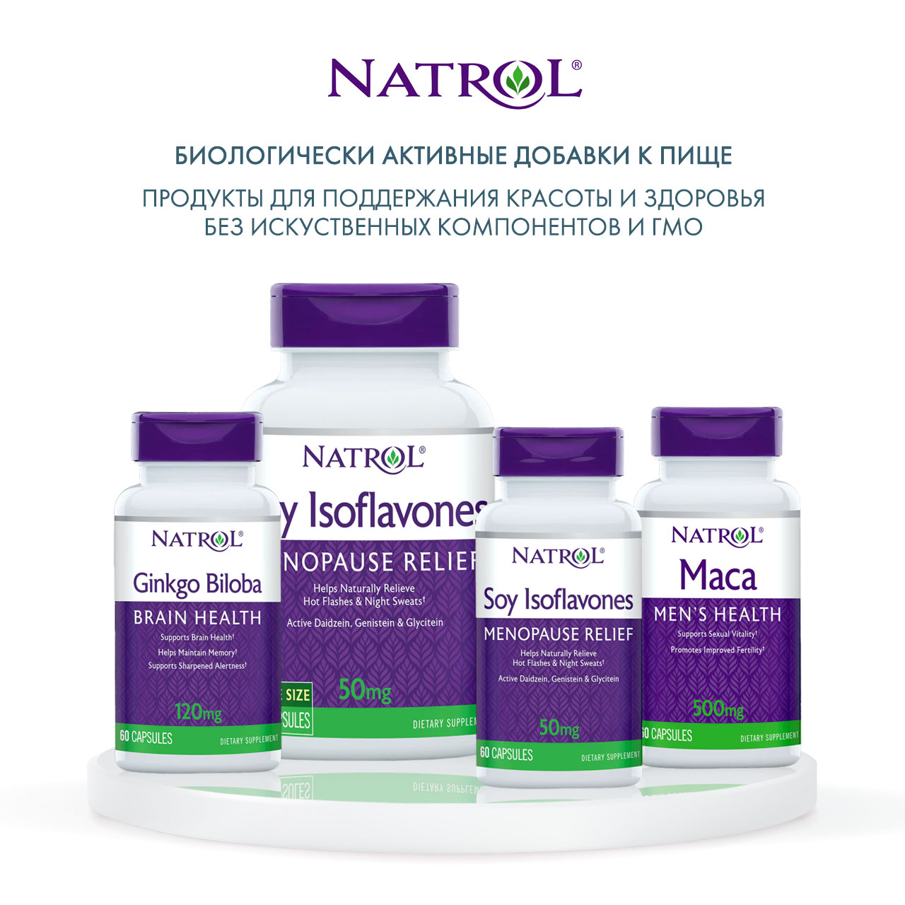 Натрол Экстракт маки 500 мг, 60 капсул (Natrol, Растительные продукты) фото 5