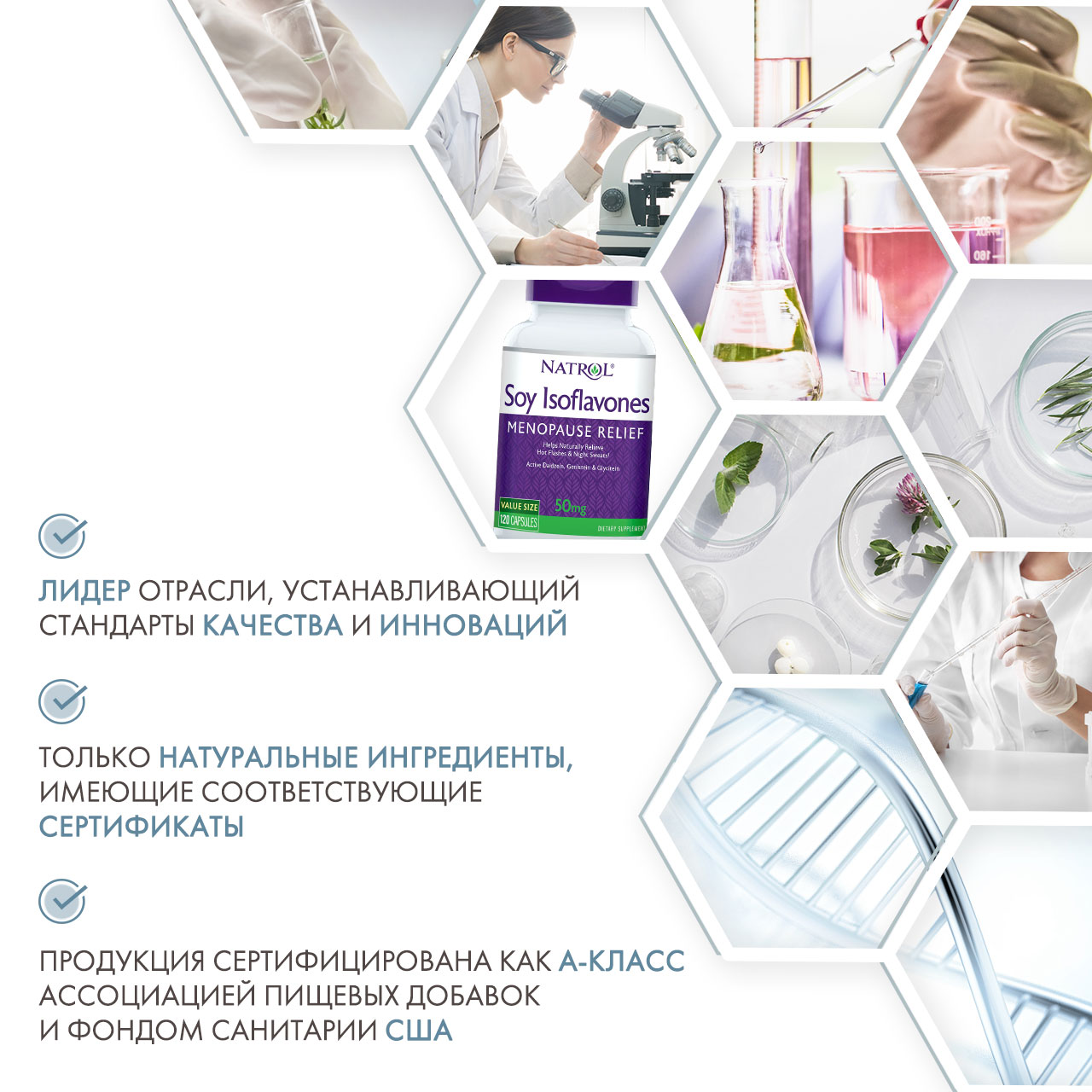 Натрол Изофлавоны сои,120 капсул (Natrol, Растительные продукты) фото 4