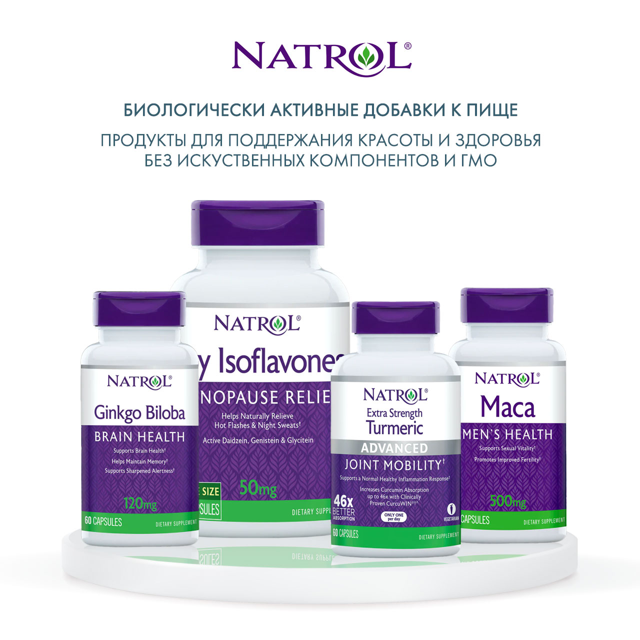 Натрол Куркума двойная сила, 60 капсул (Natrol, Растительные продукты) фото 5