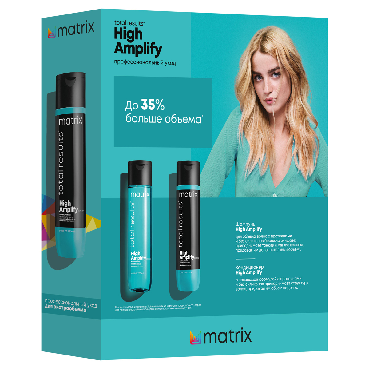 Матрикс Весенний набор High Amplify (шампунь с протеинами 300 мл + кондиционер для объёма волос 300 мл) (Matrix, High Amplify) фото 2