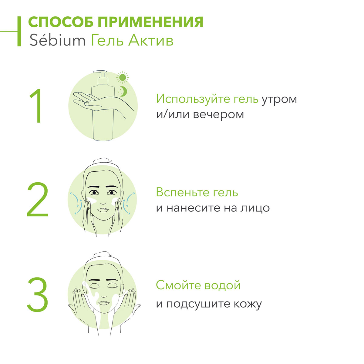 Биодерма Очищающий гель интенсивного действия Gel Actif, 200 мл (Bioderma, Sebium) фото 3