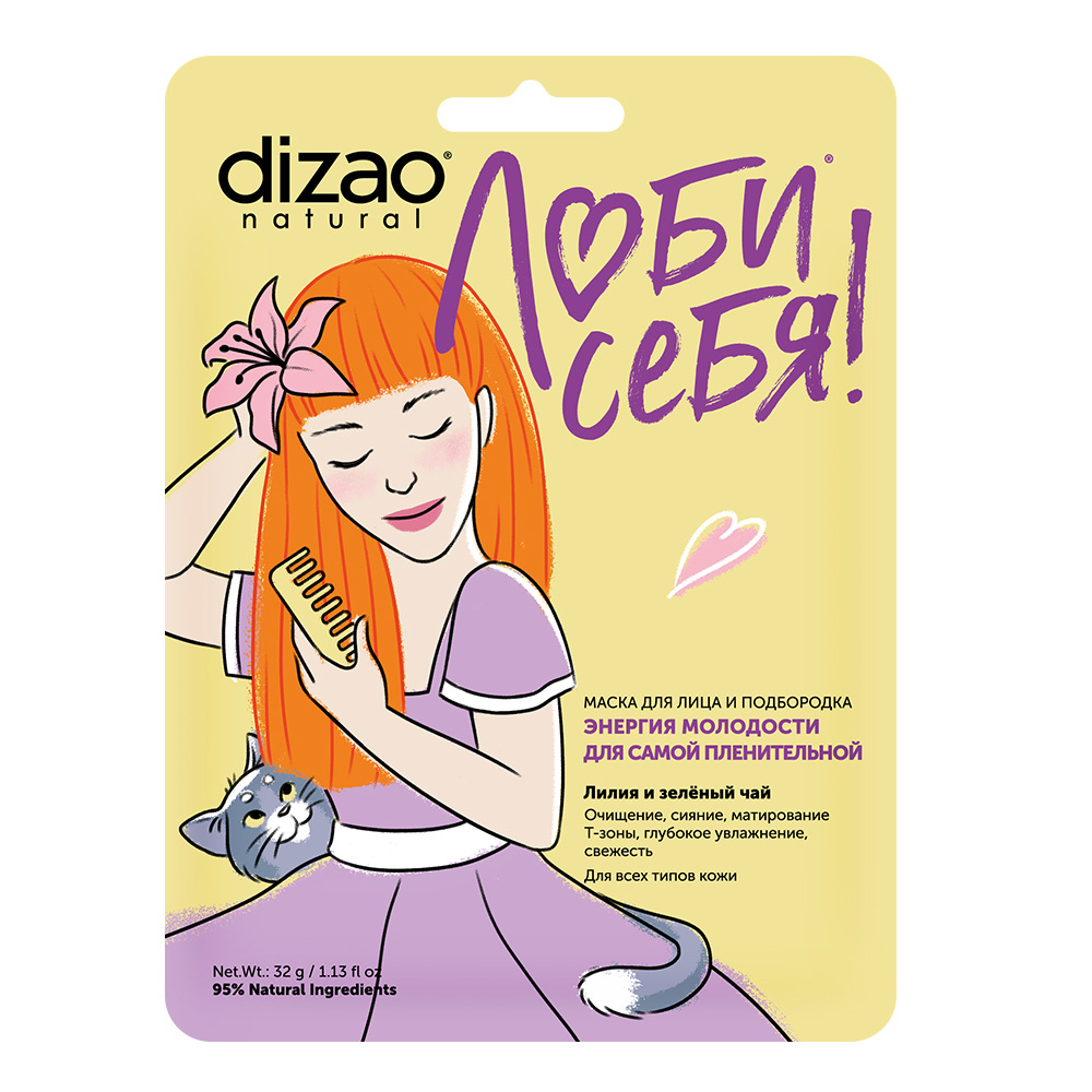 Дизао Маска для лица и подбородка «Лилия и зелёный чай», 32 г (Dizao, Люби себя) фото 0