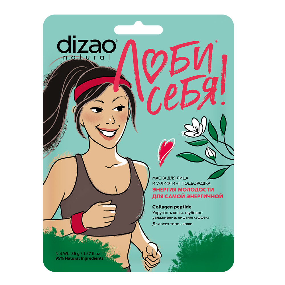 Dizao Маска для лица и подбородка Collagen Peptide, 36 г (Dizao, Люби себя) для себя