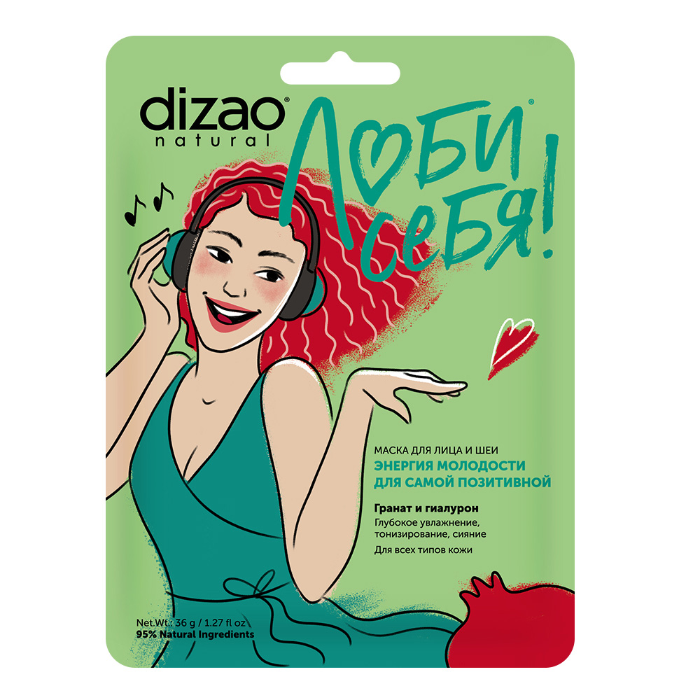 Dizao Маска для лица и шеи «Гранат и гиалурон», 36 г (Dizao, Люби себя) бигуди для волос люби себя 10 шт