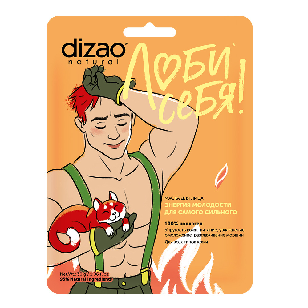 Купить Dizao Маска для лица для мужчин 100% коллаген , 30 г (Dizao, Люби себя), Китай