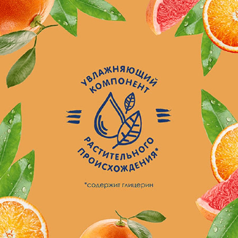  Вio гель для душа «Апельсин и Грейпфрут», 250 мл (LE PETIT MARSEILLAIS, Care VITA-RICH) фото 4