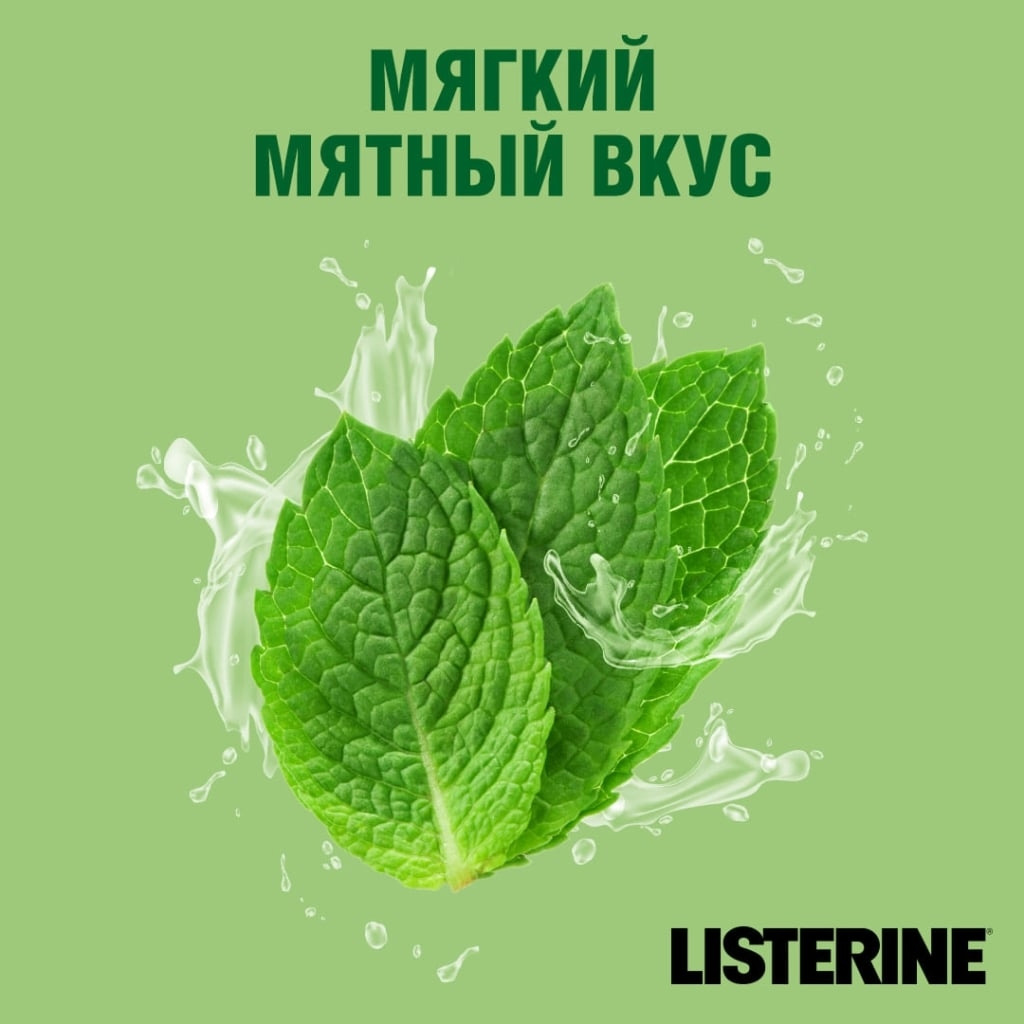  Ополаскиватель для полости рта Naturals, 500 мл (LISTERINE, ) фото 3