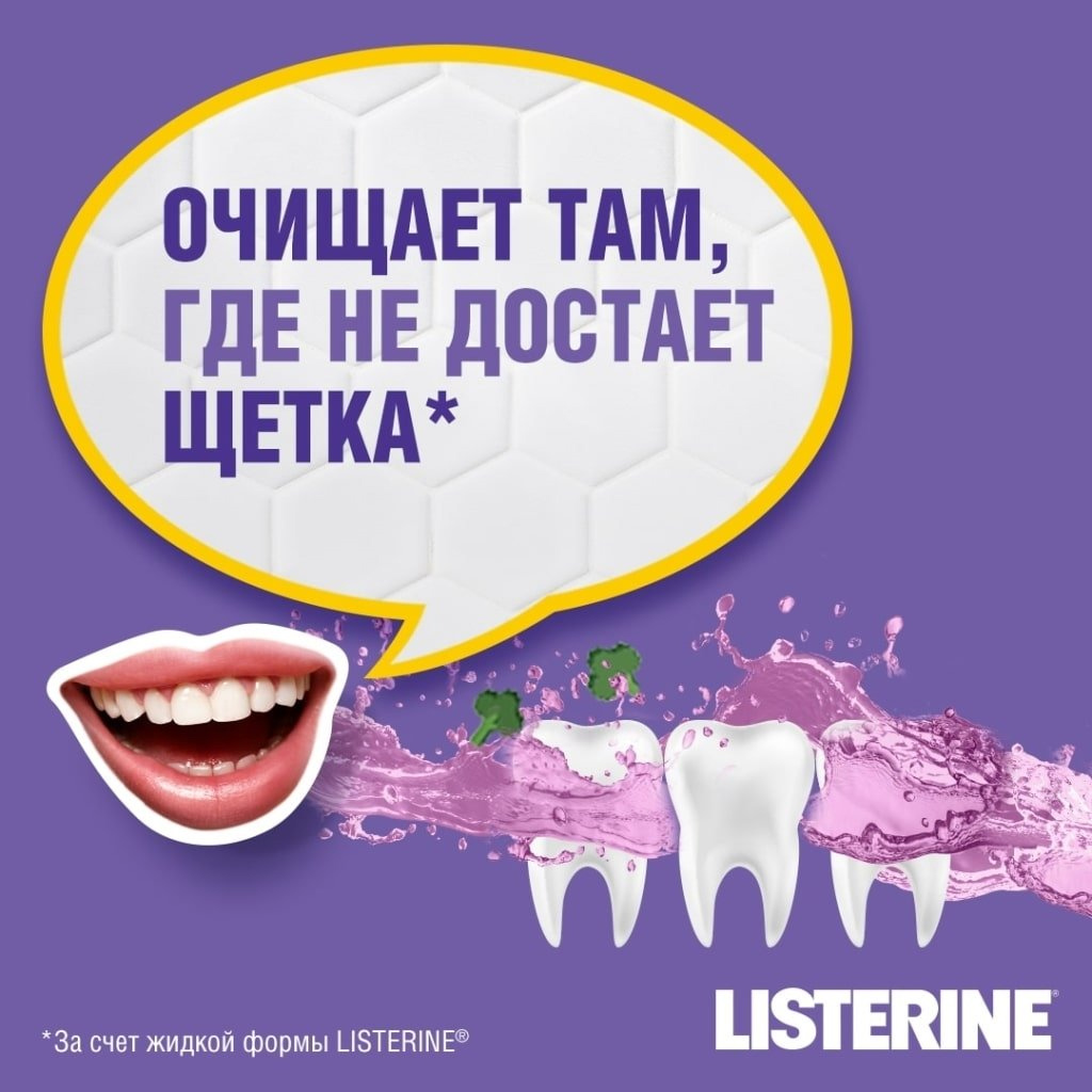  Ополаскиватель для полости рта Total Care, 1000 мл (LISTERINE, ) фото 1