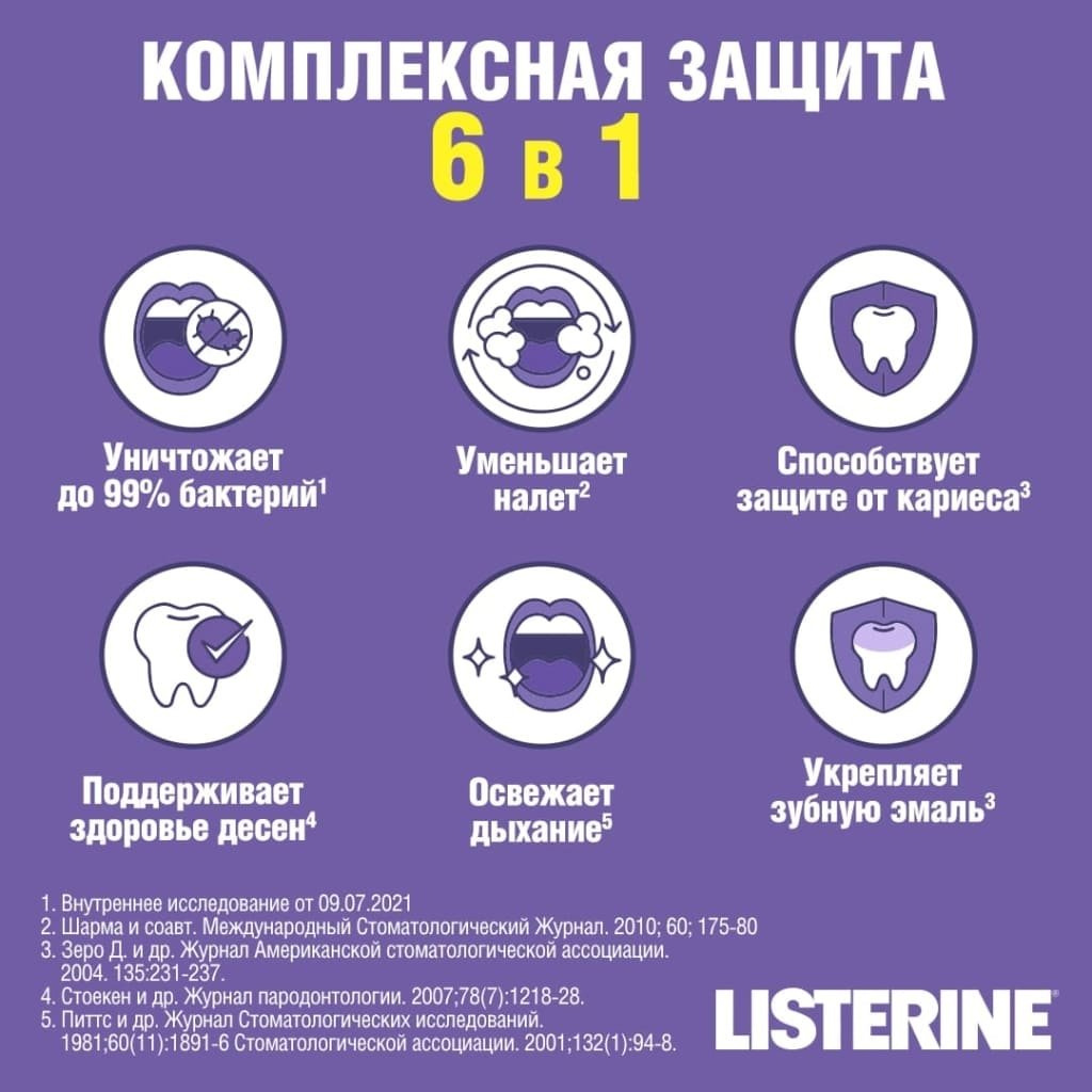  Ополаскиватель для полости рта Total Care, 1000 мл (LISTERINE, ) фото 4