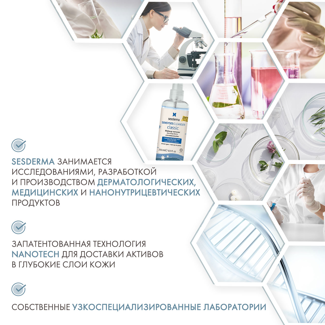 Сесдерма Липосомальный лосьон для снятия макияжа Classic, 250 мл (Sesderma, Sensyses) Сесдерма Липосомальный лосьон для снятия макияжа Classic, 250 мл (Sesderma, Sensyses) фото 4