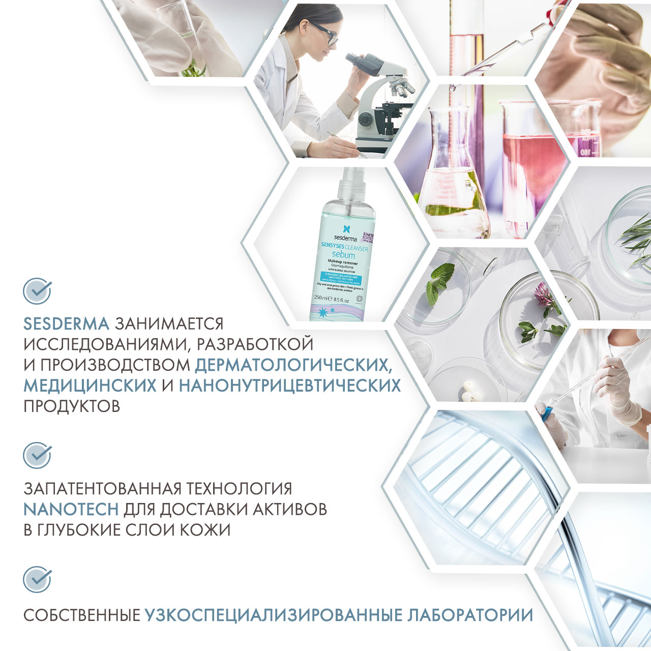 Сесдерма Липосомальный лосьон для снятия макияжа для жирной и склонной к акне кожи, 250 мл (Sesderma, Sensyses) фото 4