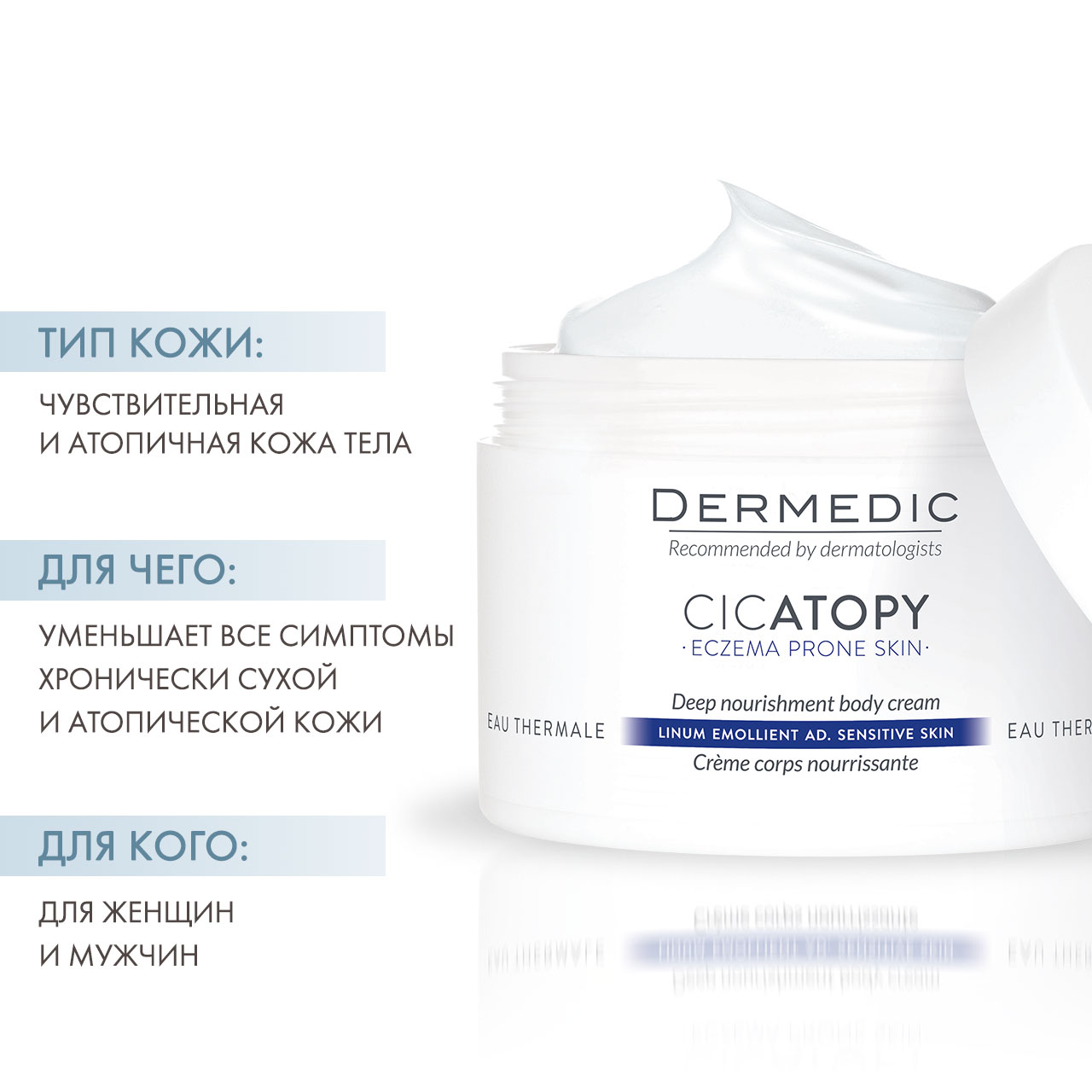 Дермедик Интенсивное липидовосполняющее средство для тела Deep Nourishment Body Cream, 225 мл (Dermedic, Cicatopy) Дермедик Интенсивное липидовосполняющее средство для тела Deep Nourishment Body Cream, 225 мл (Dermedic, Cicatopy) фото 2