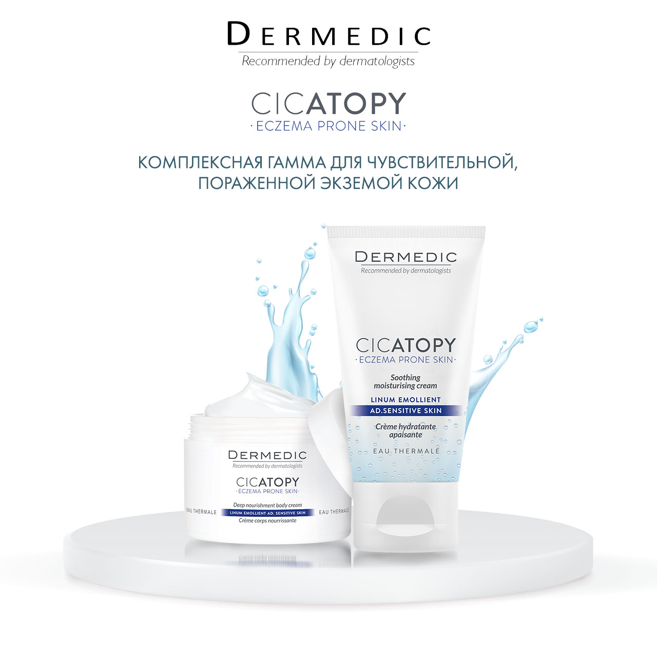 Дермедик Интенсивное липидовосполняющее средство для тела Deep Nourishment Body Cream, 225 мл (Dermedic, Cicatopy) Дермедик Интенсивное липидовосполняющее средство для тела Deep Nourishment Body Cream, 225 мл (Dermedic, Cicatopy) фото 6