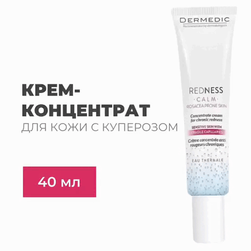 Dermedic Крем-концентрат для кожи с куперозом Calm Concentrate Cream for Chronic Redness, 40 мл. фото