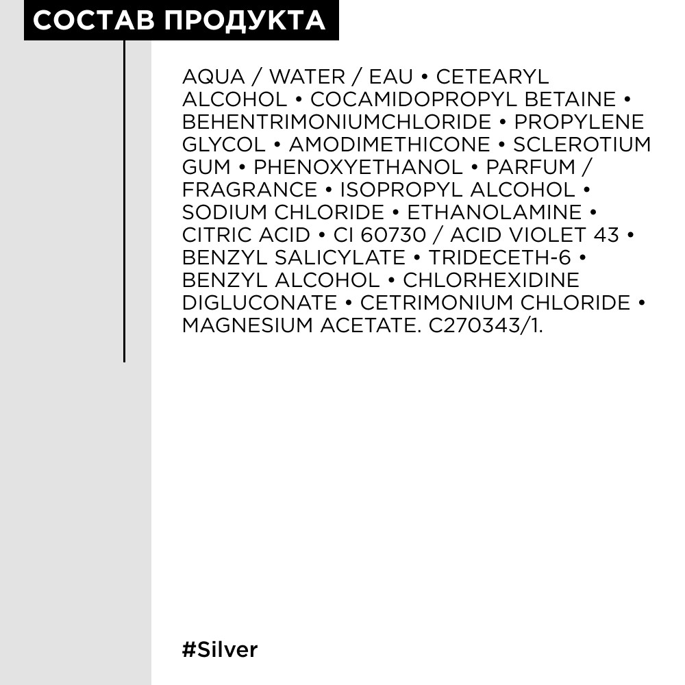 Лореаль Профессионель Кондиционер для нейтрализации желтизны осветленных и седых волос, 200 мл (L'oreal Professionnel, Serie Expert) фото 4