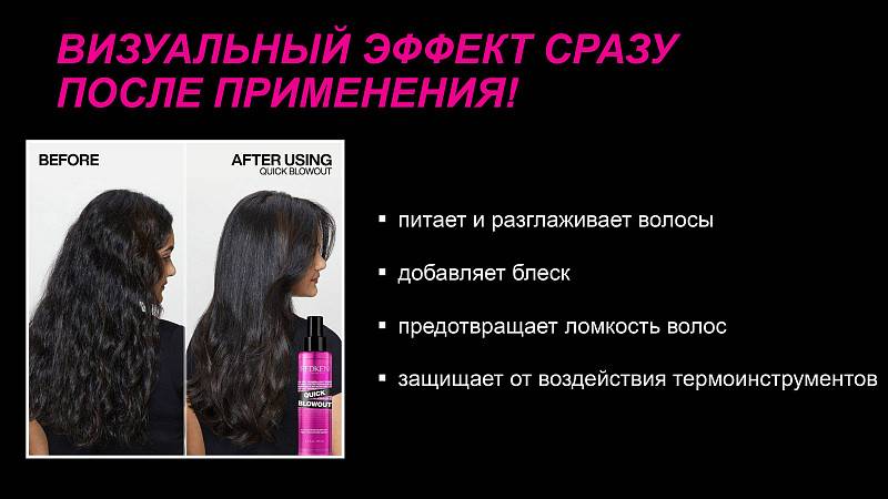 Редкен Спрей термозащитный Quick Blowout, 125 мл (Redken, Стайлинг) фото 2