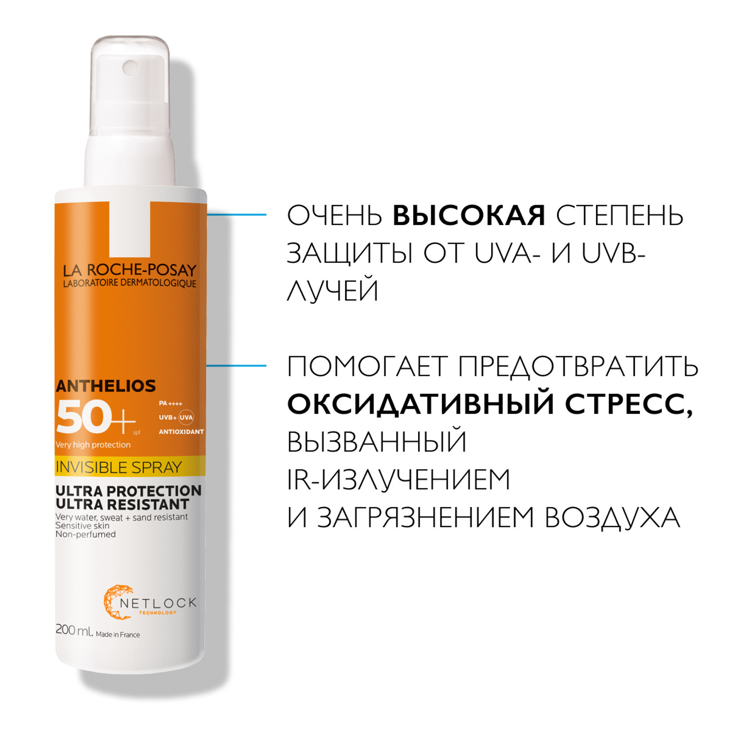 Ля Рош Позе Невидимый спрей для лица и тела SPF 50+, 200 мл (La Roche-Posay, Anthelios) фото 2