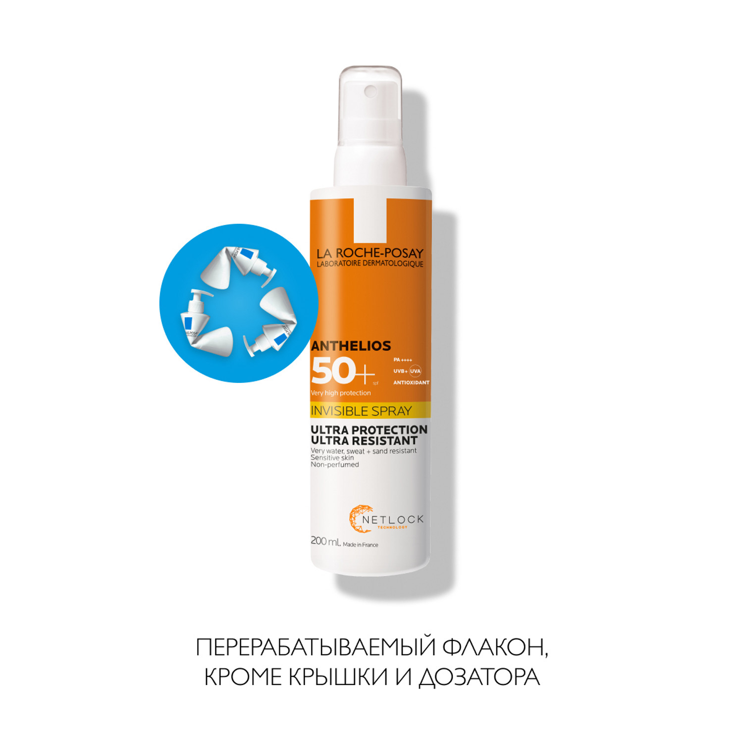 Ля Рош Позе Невидимый спрей для лица и тела SPF 50+, 200 мл (La Roche-Posay, Anthelios) фото 6