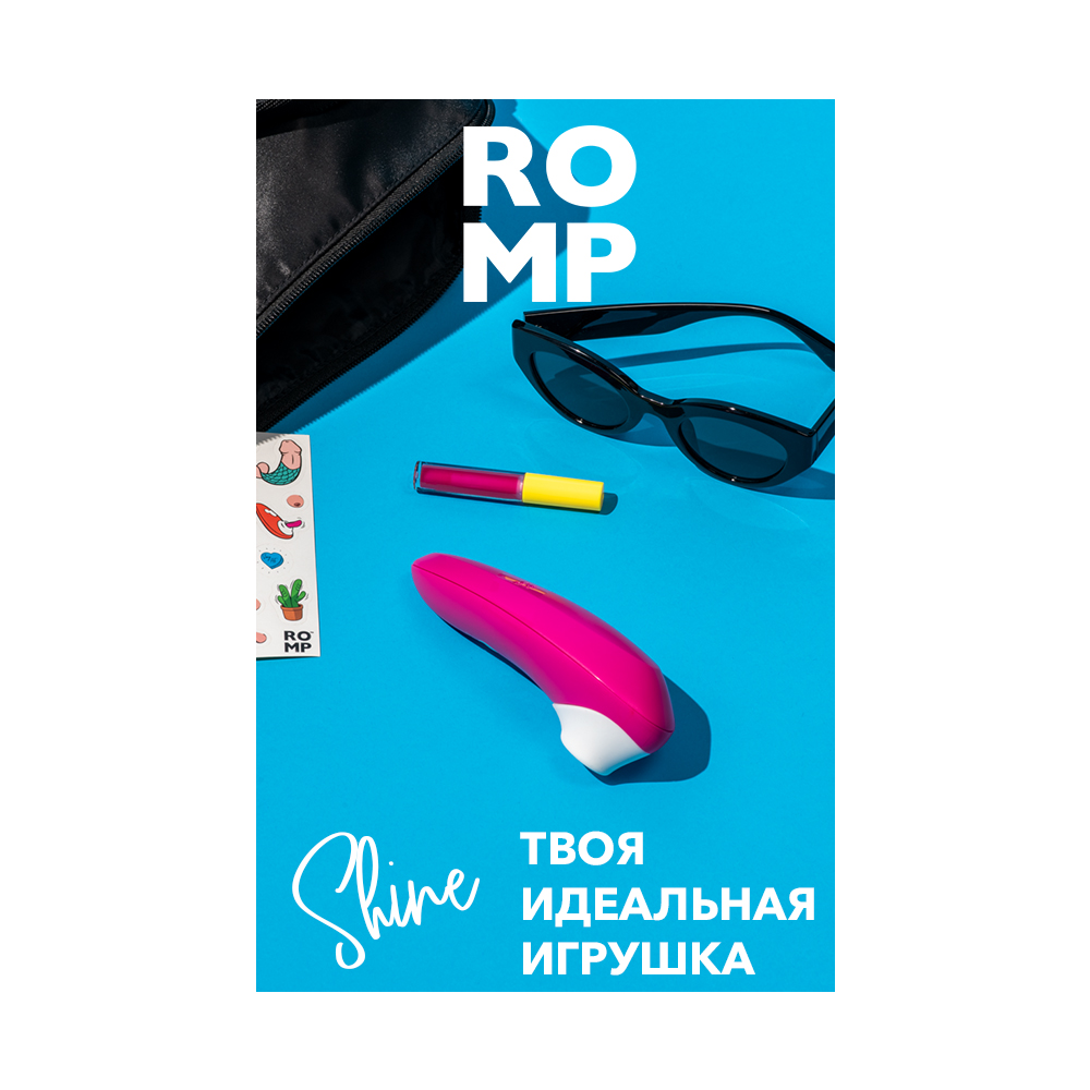 Ромп Бесконтактный клиторальный стимулятор Shine (Romp, ) фото 8