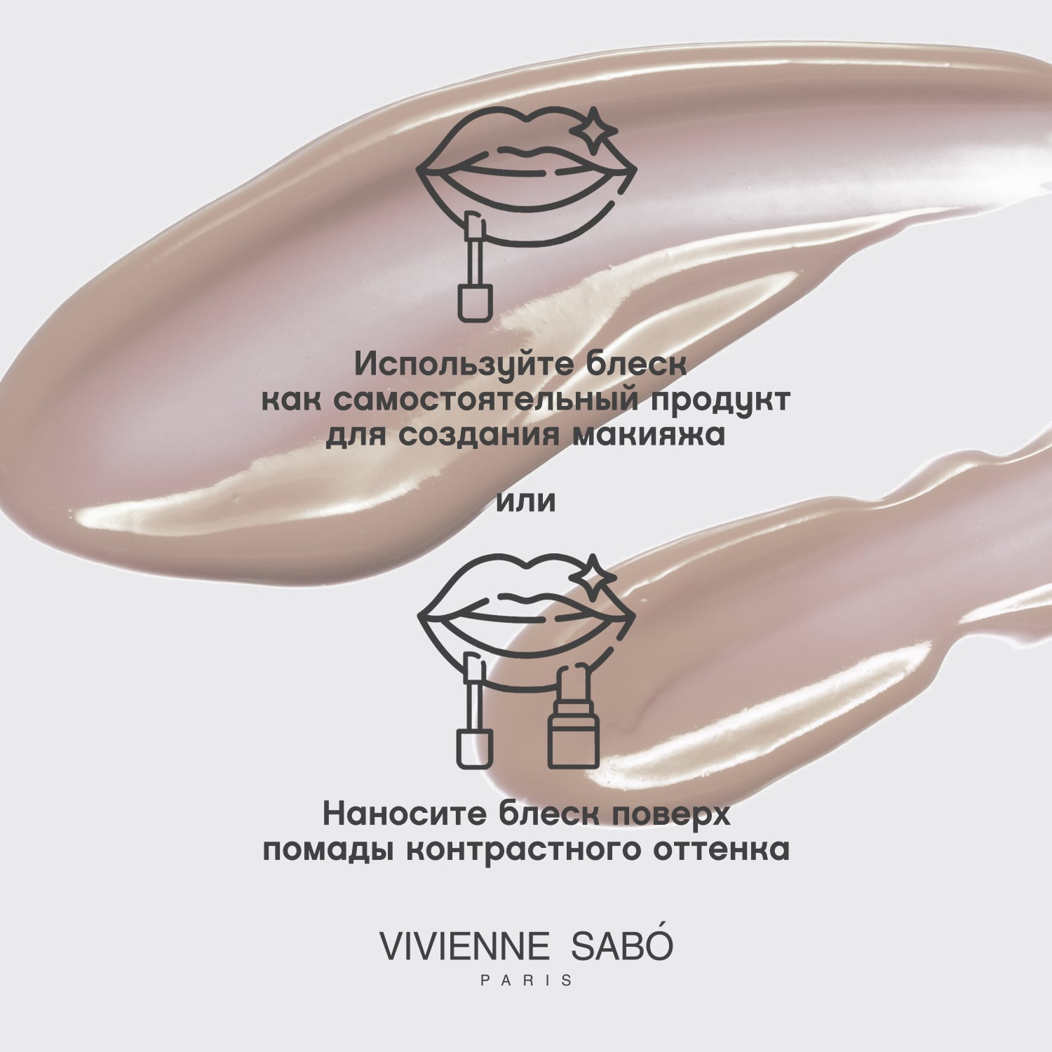 Вивьен Сабо Блеск для губ Le Grand Volume, 3 мл (Vivienne Sabo, Губы) Вивьен Сабо Блеск для губ Le Grand Volume, 3 мл (Vivienne Sabo, Губы) фото 8