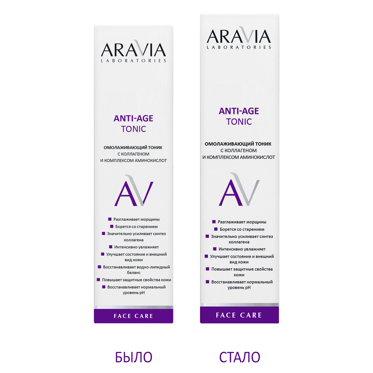 Аравия Лабораторис Омолаживающий тоник с коллагеном и комплексом аминокислот Anti-Age Tonic, 250 мл (Aravia Laboratories, Уход за лицом) фото 6
