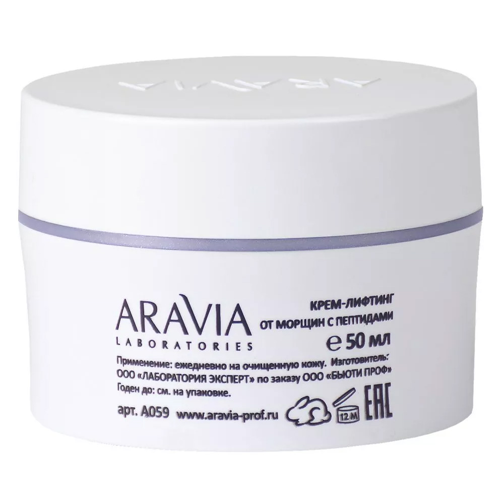 Аравия Лабораторис Крем-лифтинг от морщин с пептидами Anti-Age Lifting Cream, 50 мл (Aravia Laboratories, Уход за лицом) фото 2
